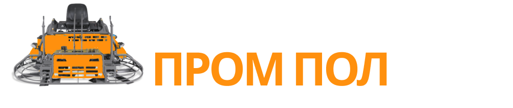 ПРОМ ПОЛ PRO