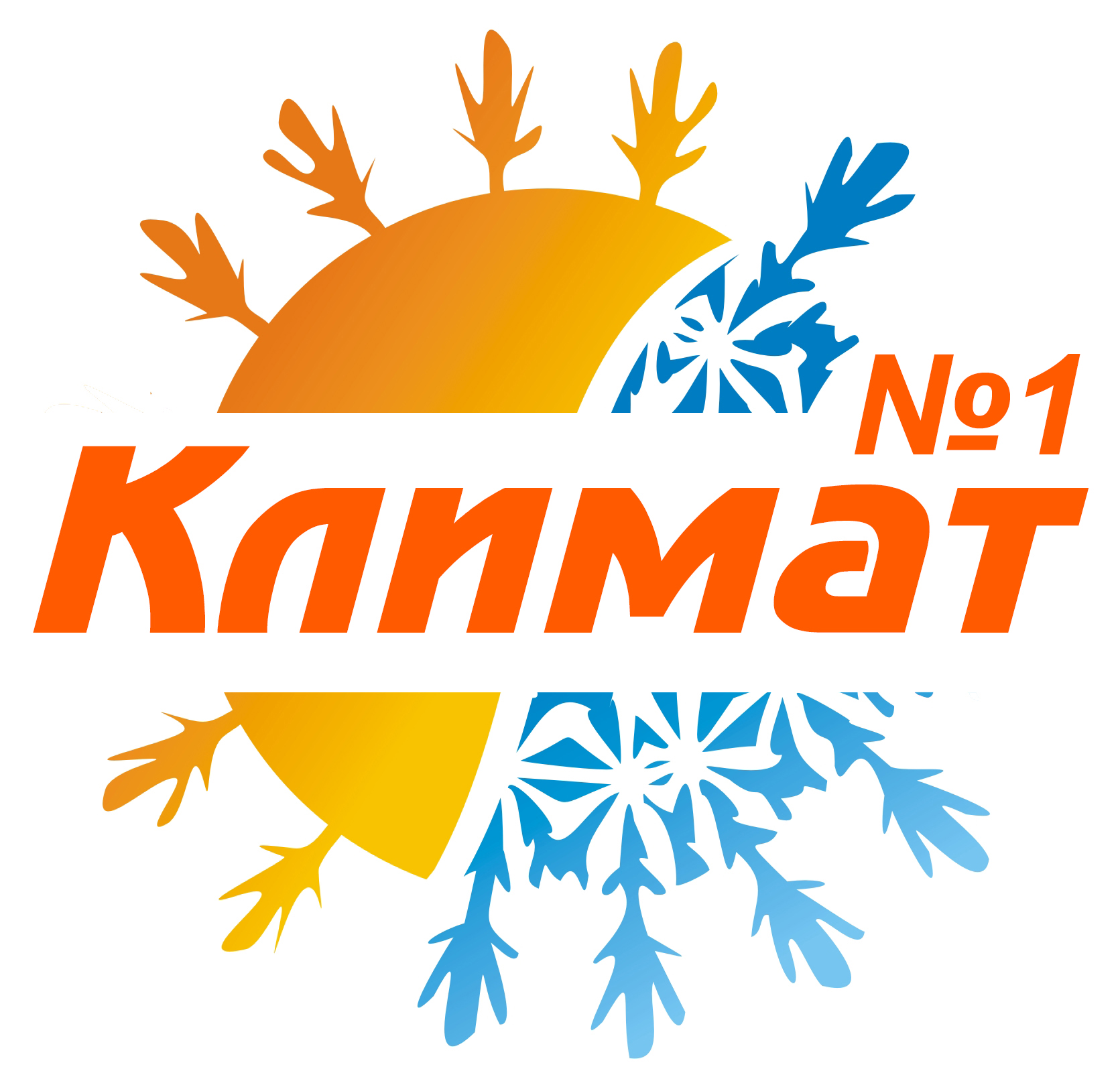 Климат №1
