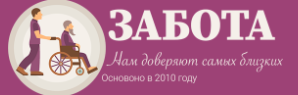 Дом пристарелых "Забота"