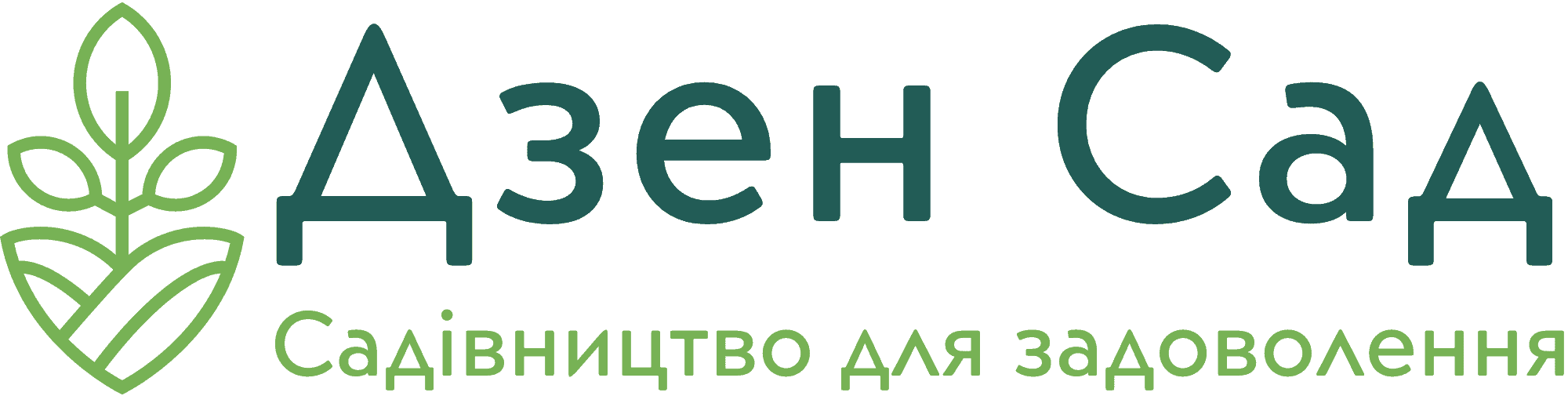 Садовий магазин «Дзен Сад»