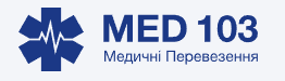 Компанія медичних перевезень «Med103»