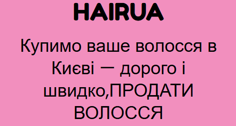 HAIRUA