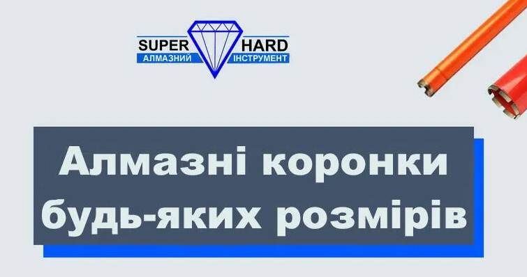 Алмазна Коронка