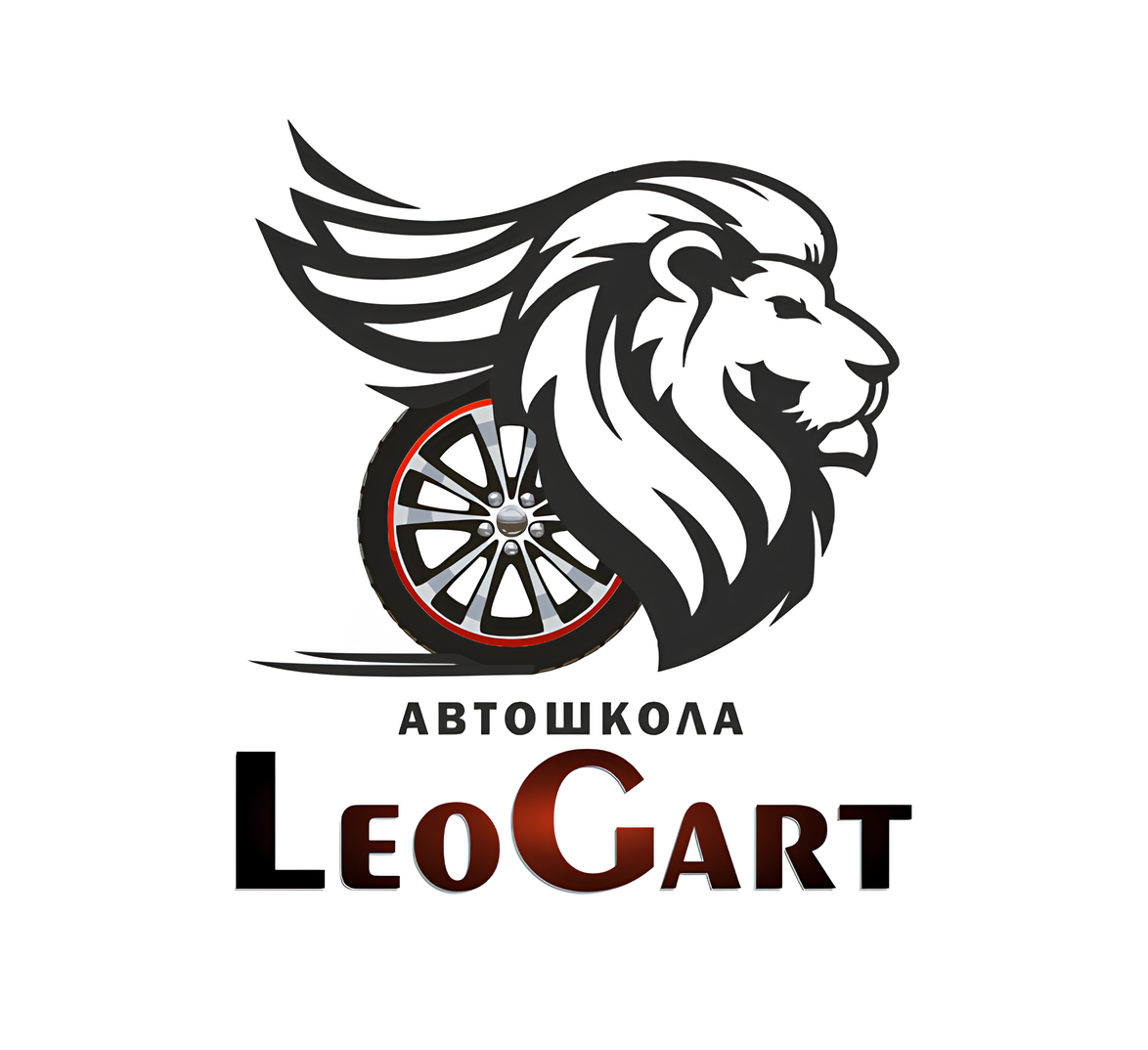 Автошкола LeoGart у Львові