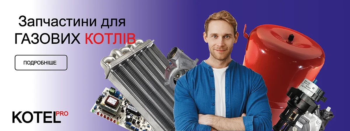 KotelPro