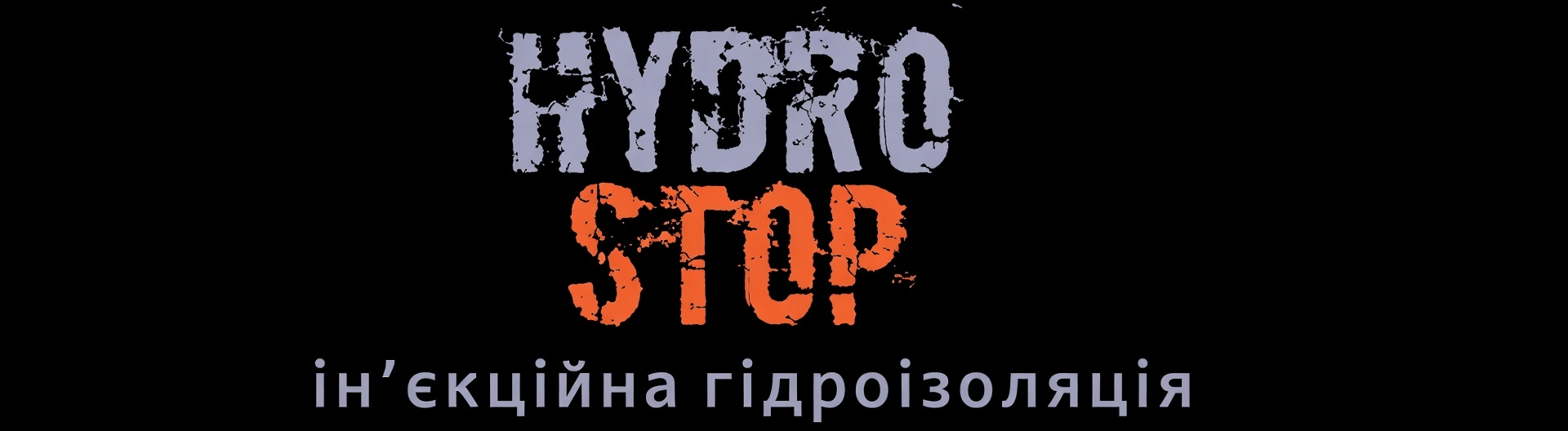 Gidrostop