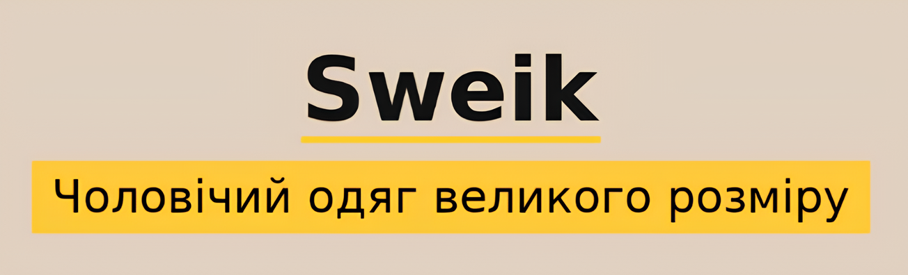 Український виробник чоловічого одягу великих розмірів