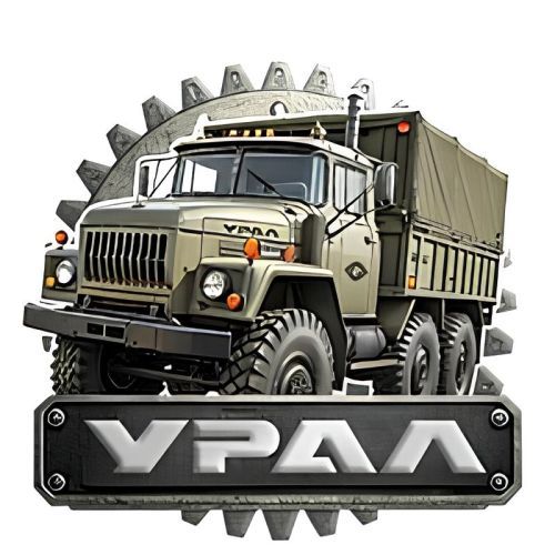 УРАЛ Авто