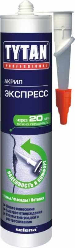 Экспресс Акрил