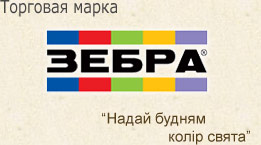 ТМ "ЗЕБРА" (ООО Промышленное предприятие "ЗИП")