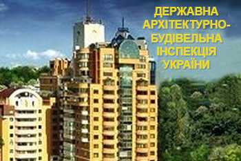Мінрегіонбуд