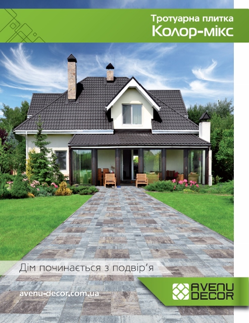 ФЕМ «Авеню» (ПБГ «Ковальська»)