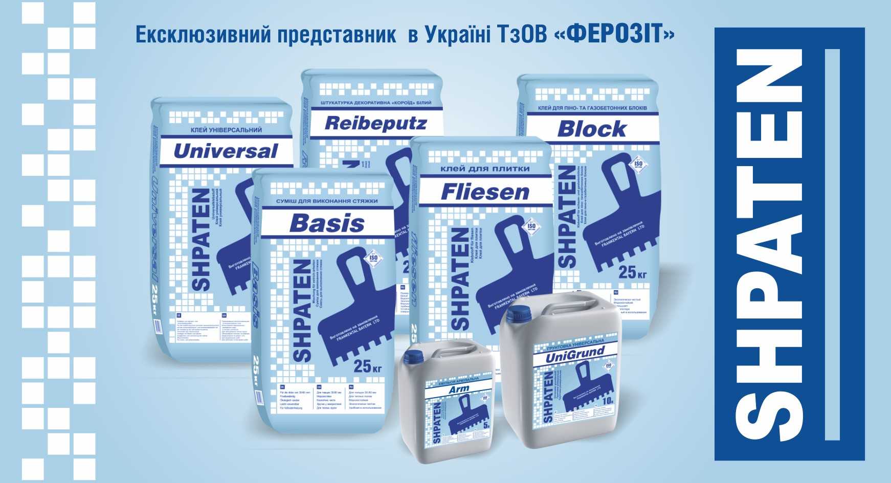 ТзОВ “ФЕРОЗІТ”