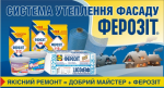 Ферозит Киев