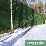 Зелений Забор