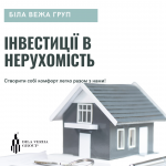 Біла Вежа Груп