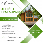 КОЛЕО