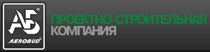 Проектно-строительная компания АЭРОБУД 
