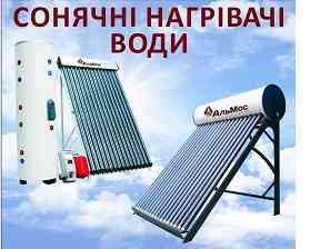 Сонячні колектори АльМос