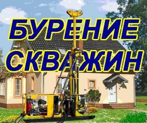 Устройство канализации под клю