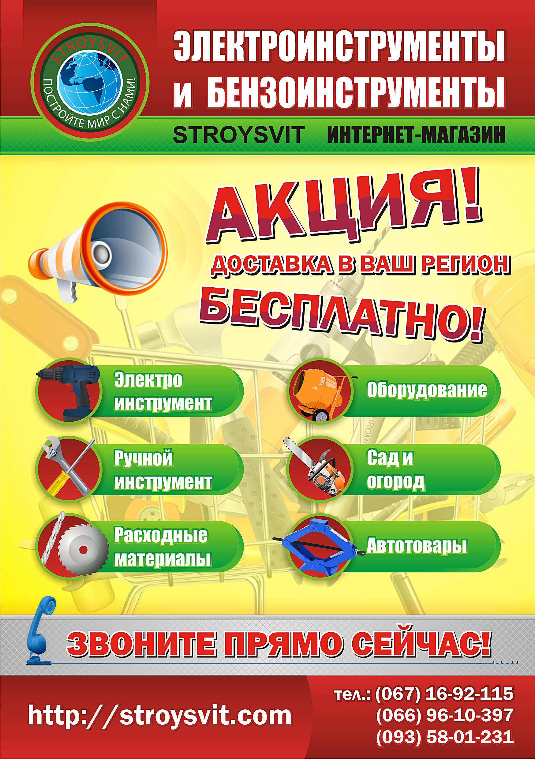 Бесплатная доставка!