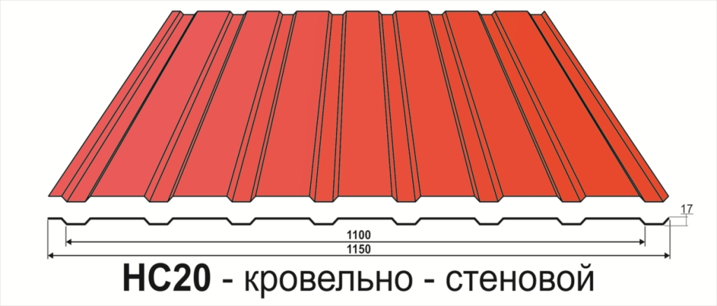 Профнастил ПН20 кровельно - стеновой
