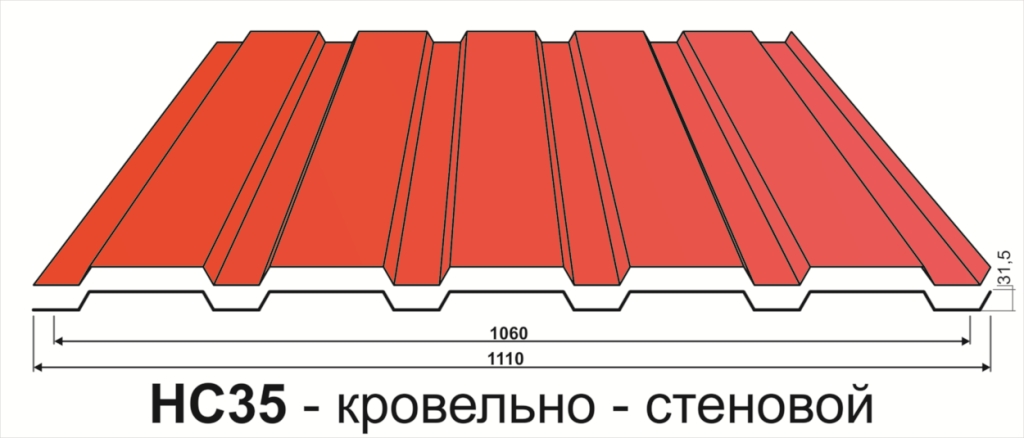 Профнастил ПН35 кровельно - стеновой