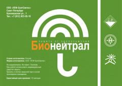 Тарный консервант BIONEUTRAL PL 10