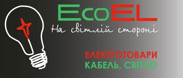EcoEl ТМ
