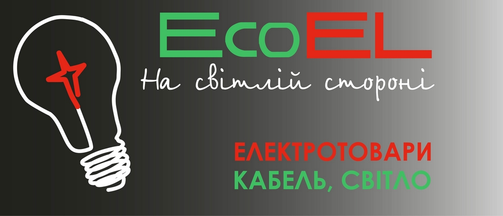 EcoEl ТМ