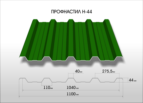 Профнастил кровельный