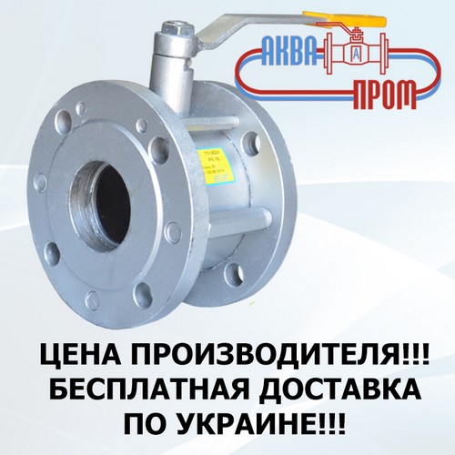 Кран шаровый 11с42п фланцевый стальной Ду 32/32