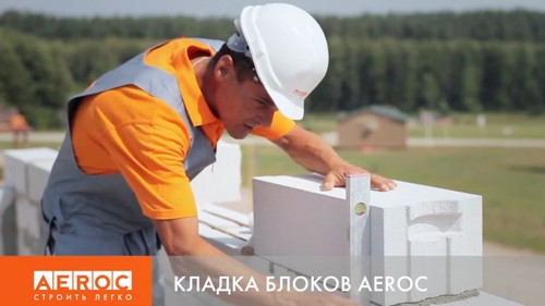 Газоблоки  АЕРОК aeroc Найкращі ціни!! Доставка