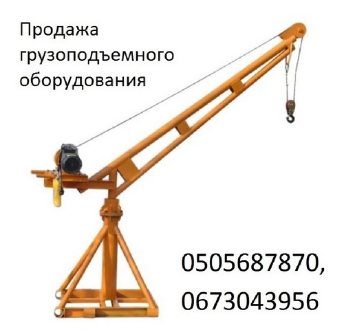Кран строительный с лебедкой купить в Одессе