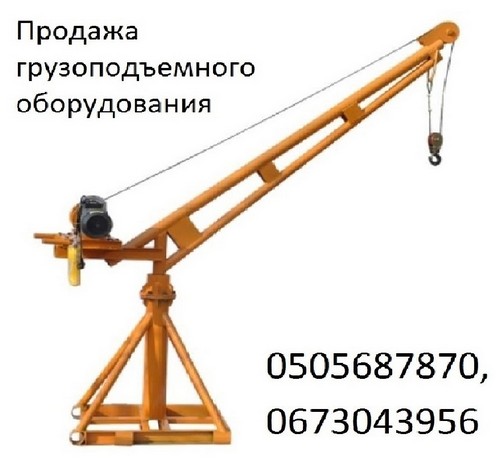 Краны строительные купить в Украине. Продажа грузо