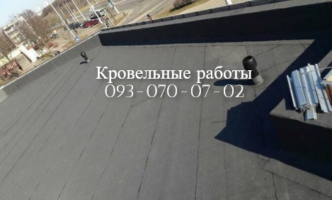 Ремонт  крыши, еврорубероид в Новомосковске