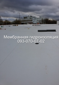 Мембранная кровля,укладка пвх и тпо мембраны