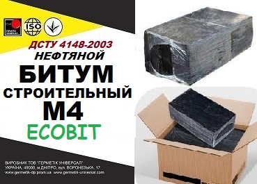 Битум М 4 ДСТУ 4148-2003  строительный, БН 70/30