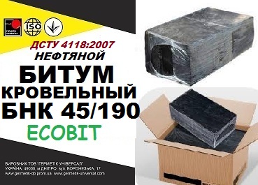 Битум кровельный БНК 45/190 ДСТУ 4118:2007