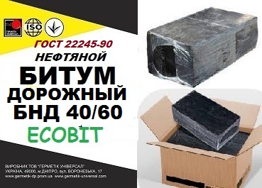 БНД 40/60 ГОСТ 22245-90 битум дорожный