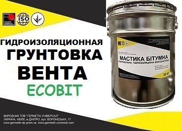 Грунтовка битумно-бутилкаучуковая Вента