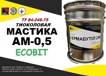 Тиоколовый герметик АМ-0,5
