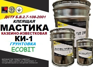 Грунтовка казеино-известковая КИ-1 Ecobit ДСТУ Б В