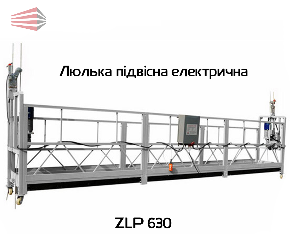 Люльки строительные