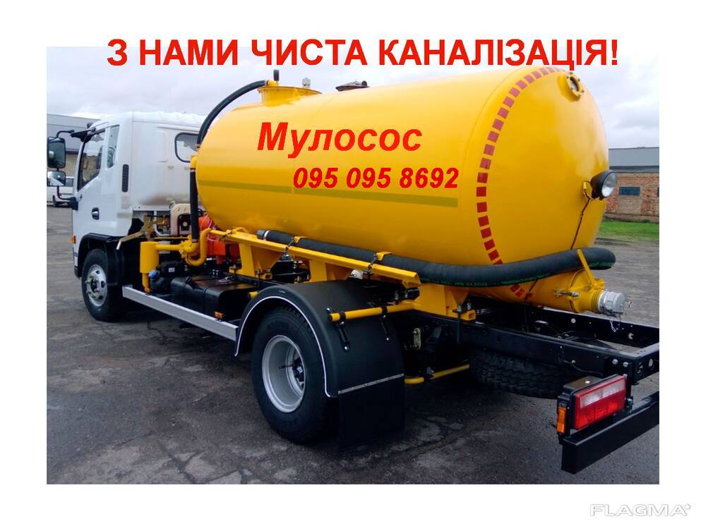 Відкачування ям ВИКАЧКА