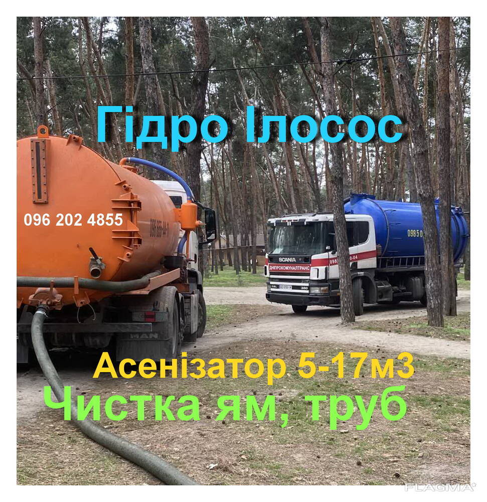Выкачка Туалетов ГидроИлососом