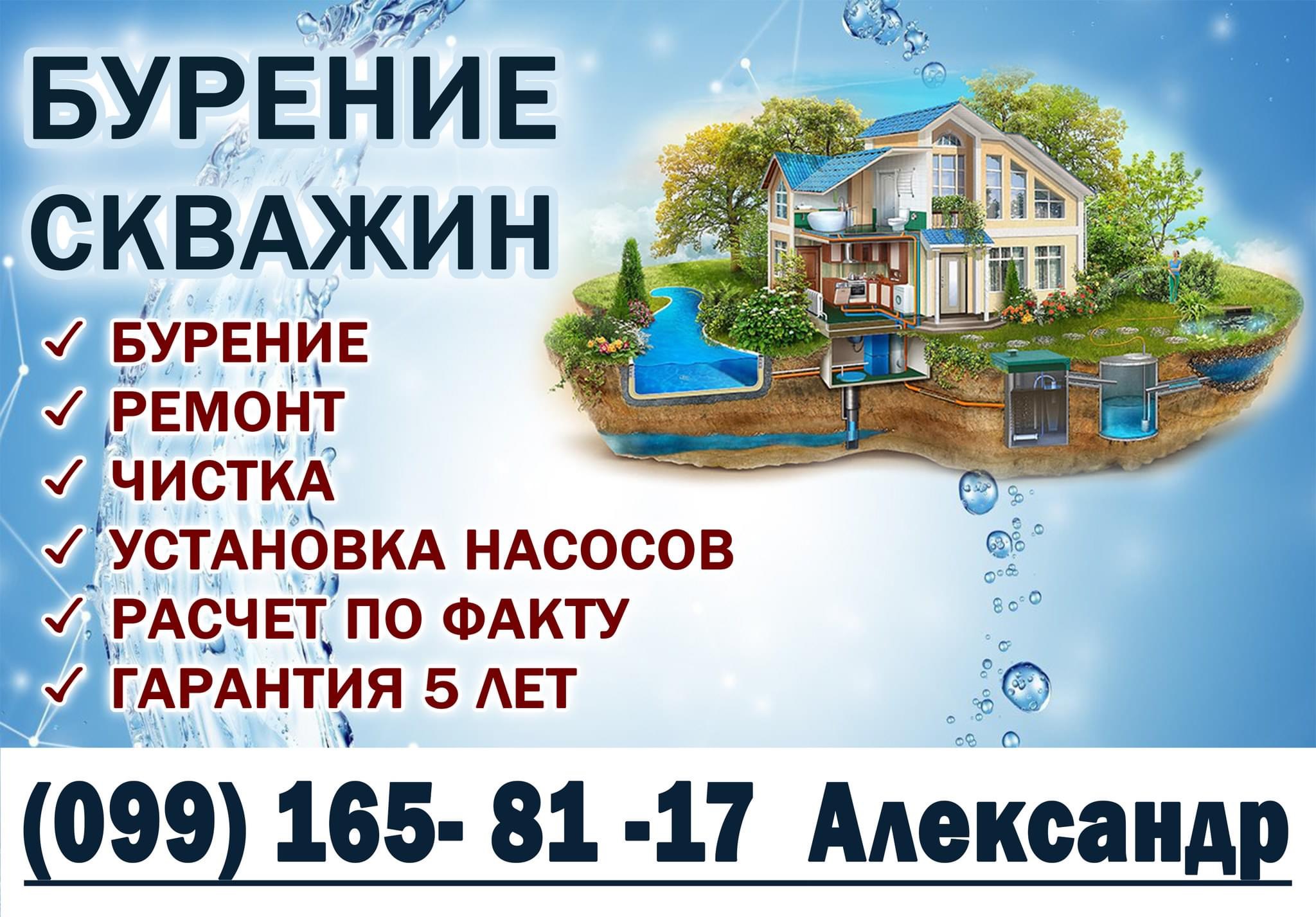 Бурение скважин! Гарантия 5 лет