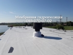 Укладка Пвх мембраны в Павлограде